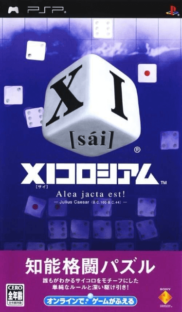 XI Sai Coliseum box art for PSP